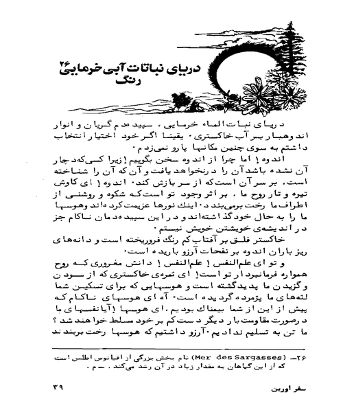 فلسفه ی حیات - نمونه سوم - جزیره کتاب های الکترونیکی